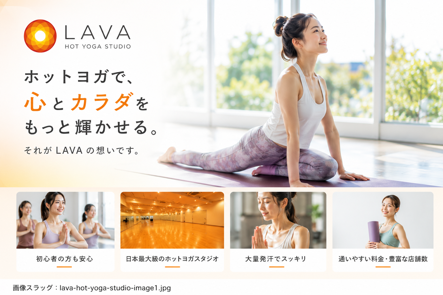おすすめヨガスタジオ