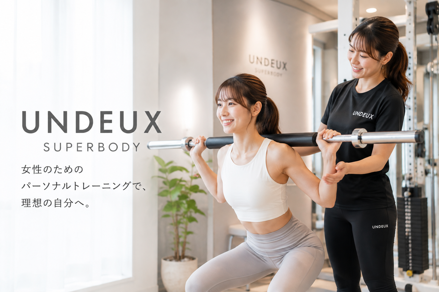 おすすめパーソナルジム