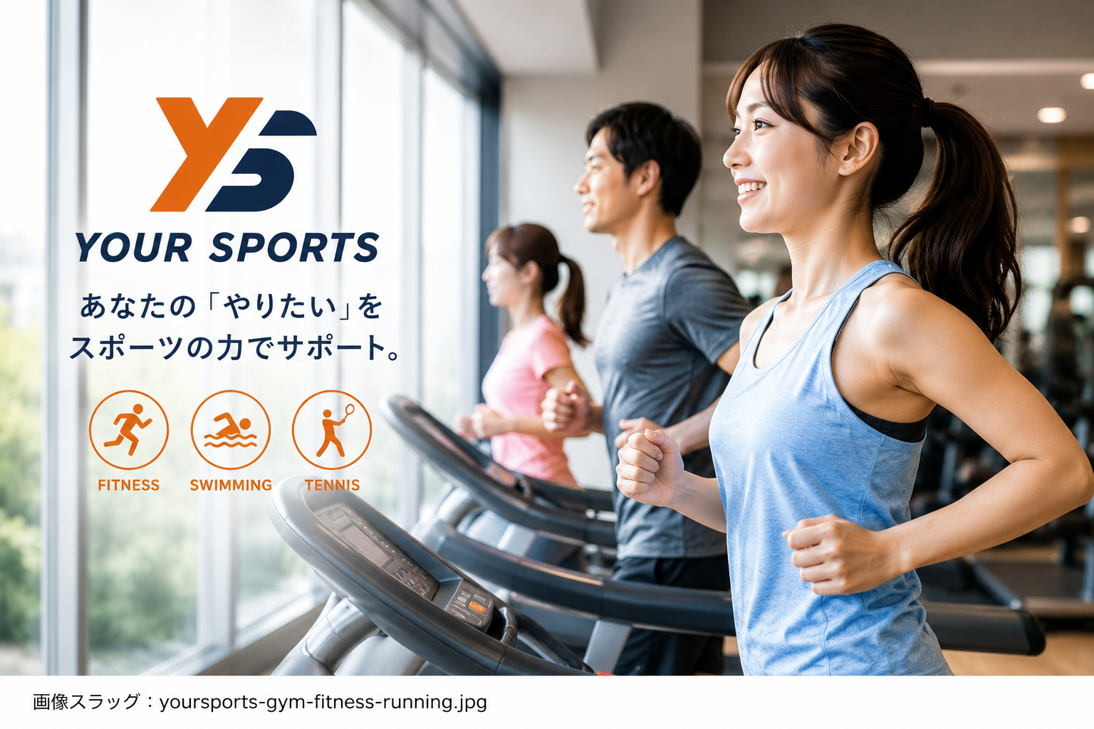 おすすめスポーツジム